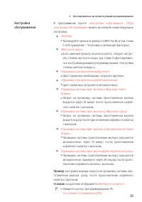 Страница 35