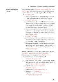 Страница 37