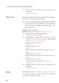 Страница 38