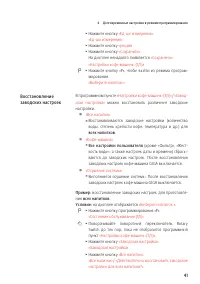 Страница 41