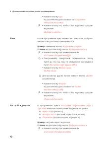 Страница 42