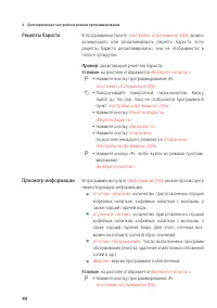 Страница 44
