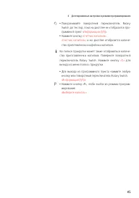 Страница 45