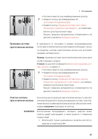 Страница 47