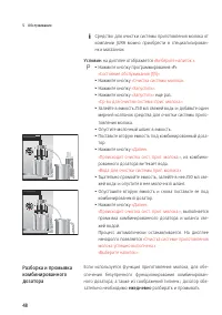 Страница 48
