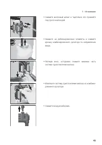 Страница 49