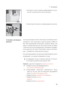 Страница 51