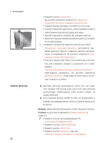 Страница 52