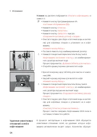 Страница 54