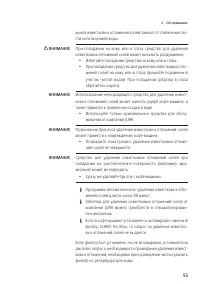 Страница 55