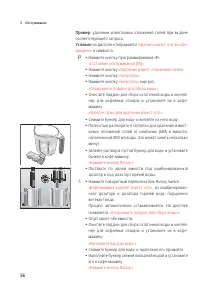 Страница 56