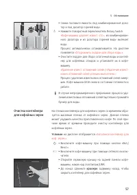 Страница 57