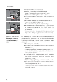 Страница 58