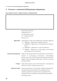 Страница 68