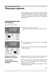 Страница 24