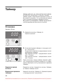 Страница 25