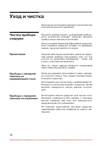 Страница 29