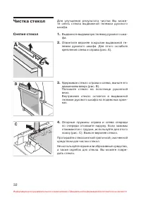 Страница 33