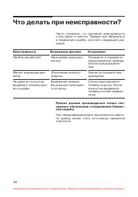 Страница 35