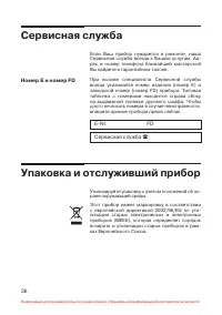Страница 37
