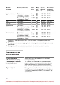 Страница 41