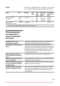 Страница 46