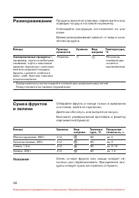 Страница 49