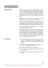 Страница 50