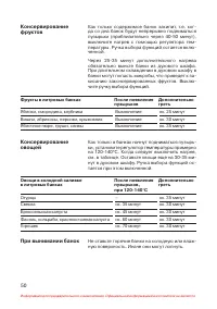 Страница 51