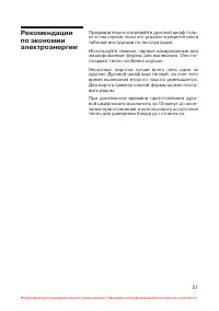 Страница 52