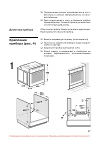 Страница 58
