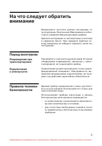 Страница 6