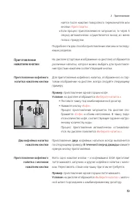 Страница 19