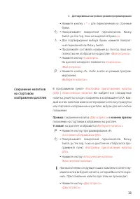 Страница 33
