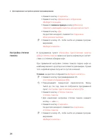 Страница 34