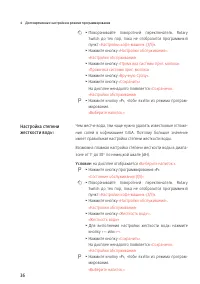 Страница 36