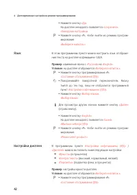 Страница 42