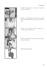 Страница 49