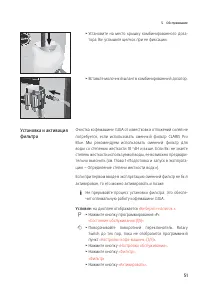 Страница 51