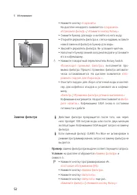 Страница 52