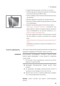 Страница 53
