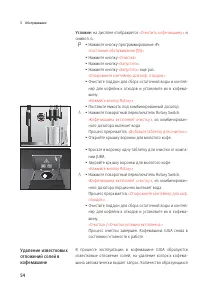 Страница 54