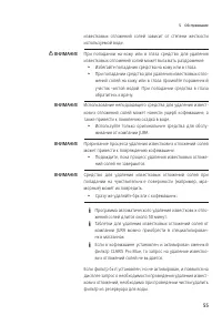 Страница 55