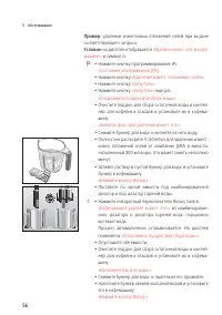 Страница 56