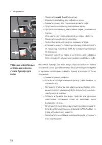 Страница 58
