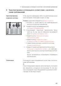 Страница 63