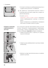 Страница 46