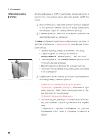 Страница 48