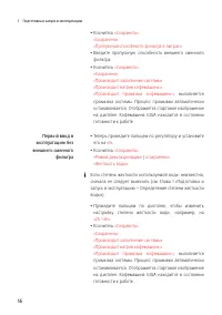 Страница 16