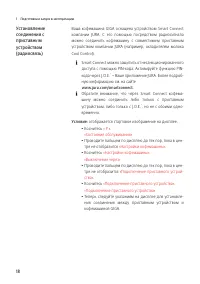 Страница 18